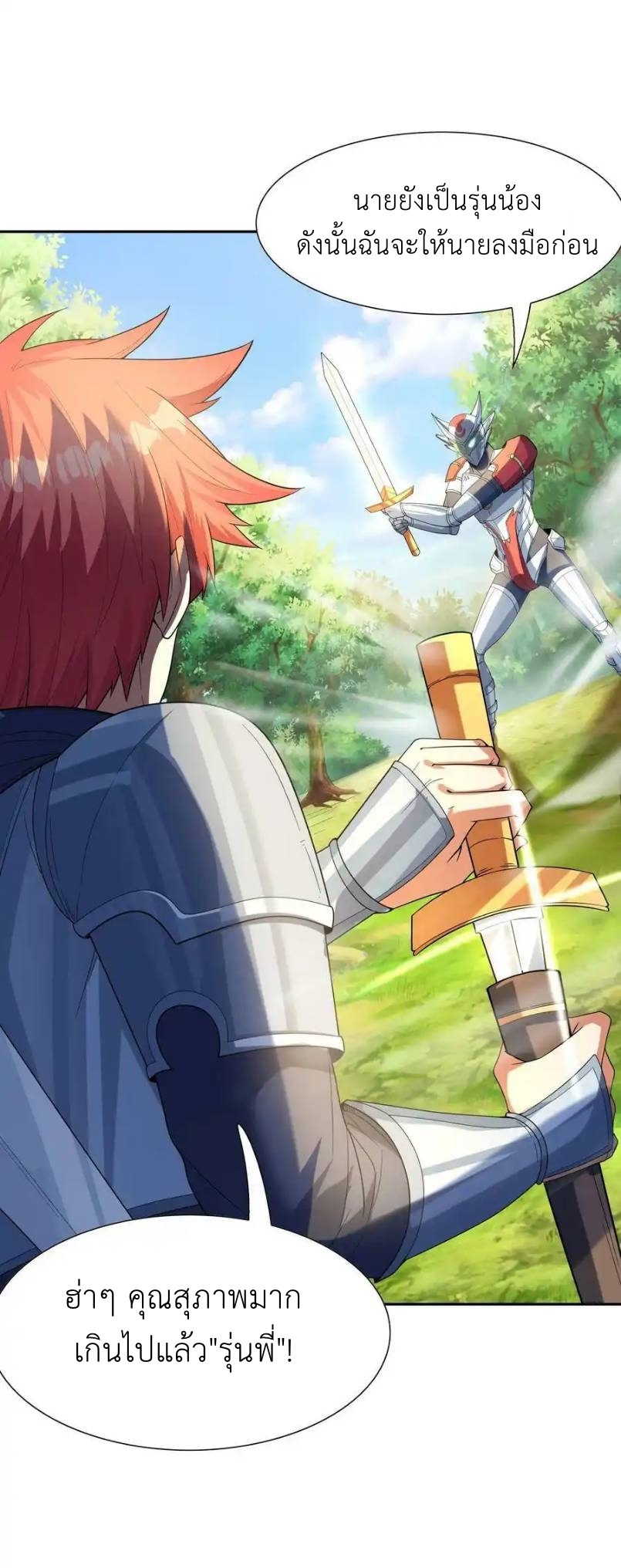 My Harem Is Entirely Female Demon Villains ตอนที่ 51 หน้า 44