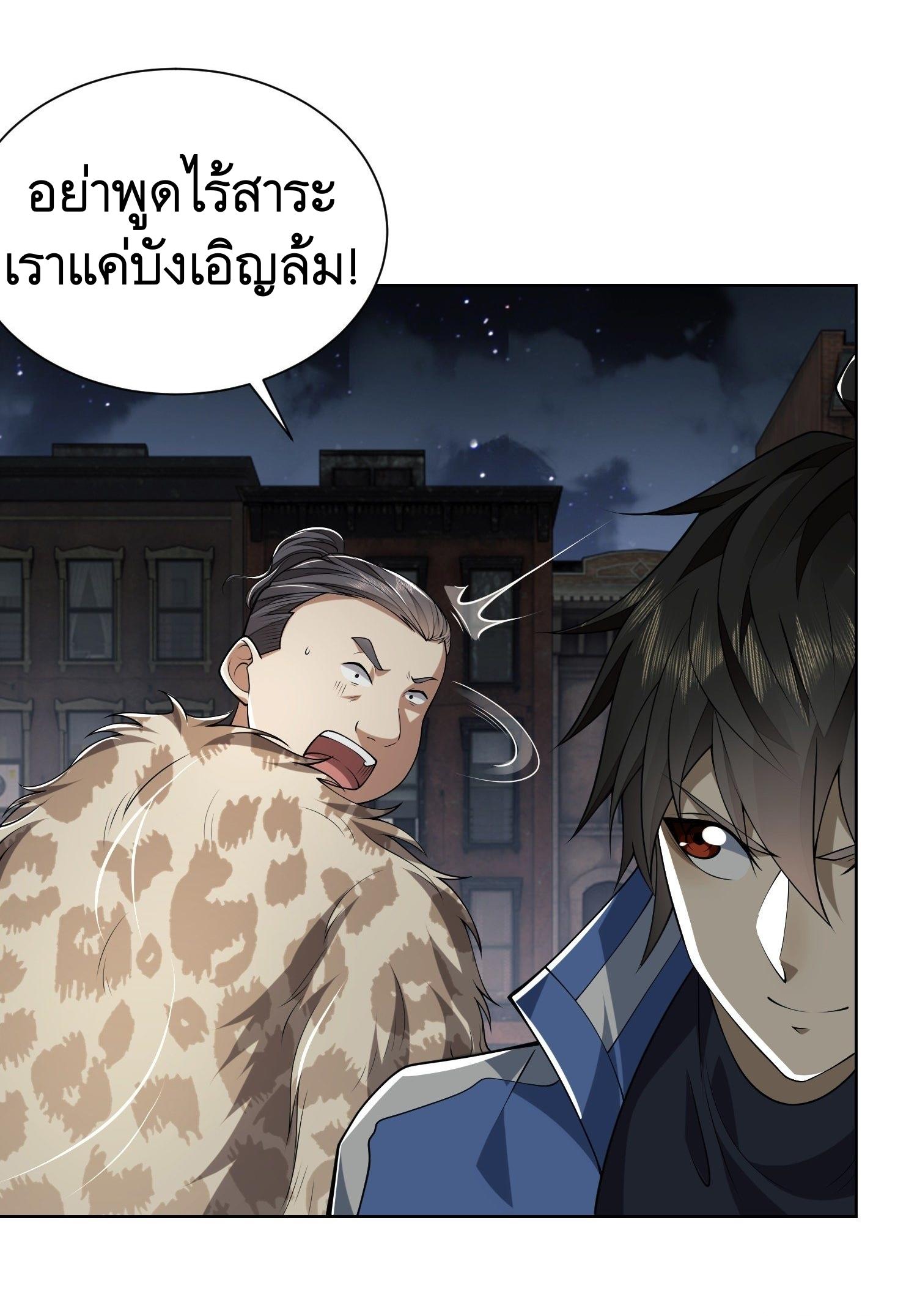 THE FIRST ORDER ตอนที่ 74 หน้า 6