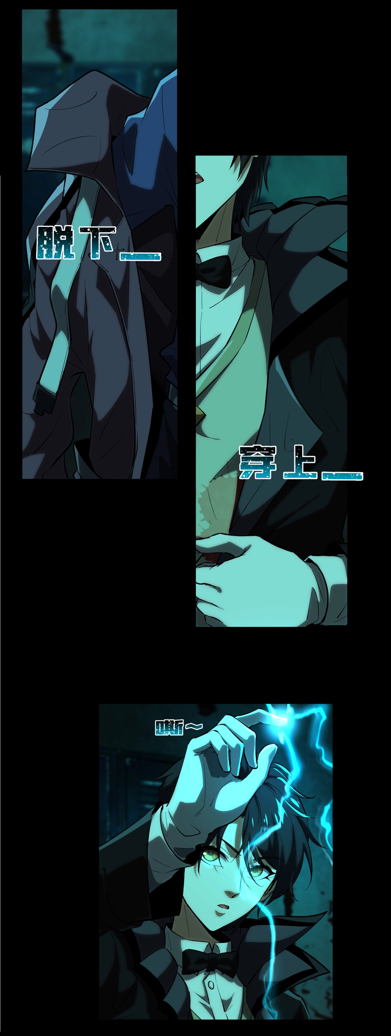 I Play the Horror World as a Simulation Game ตอนที่ 1 หน้า 61