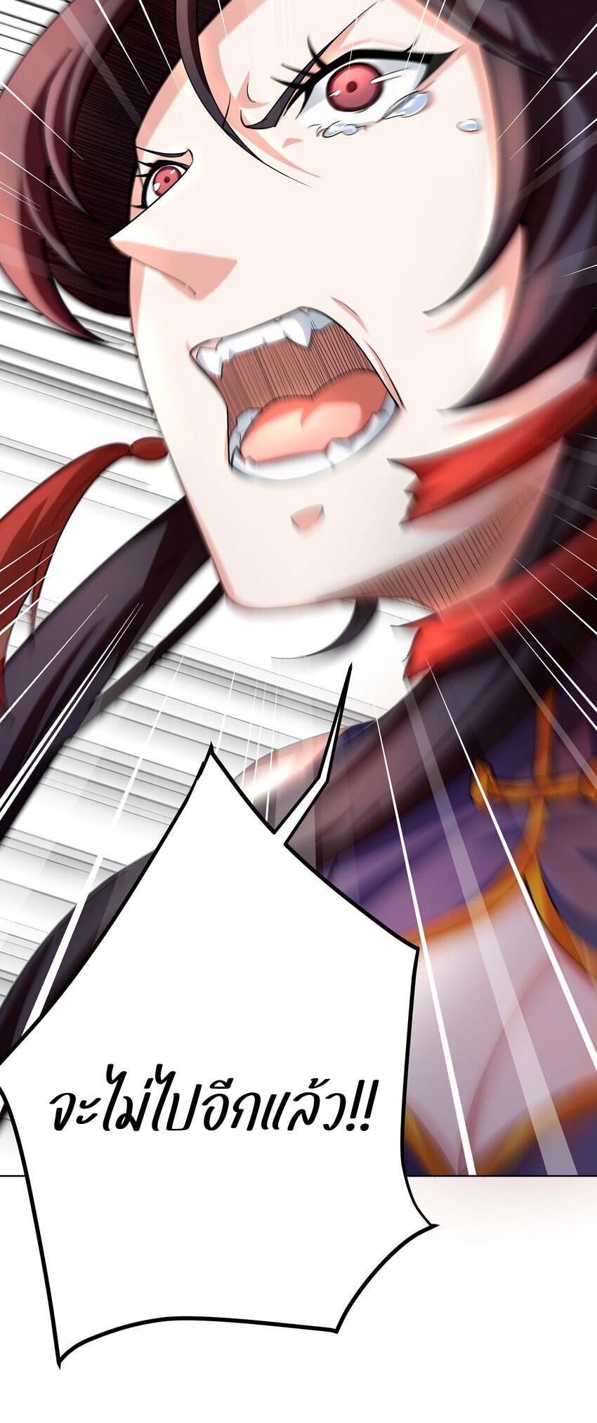 ตัวแปรจุติ ตอนที่ 34 หน้า 37