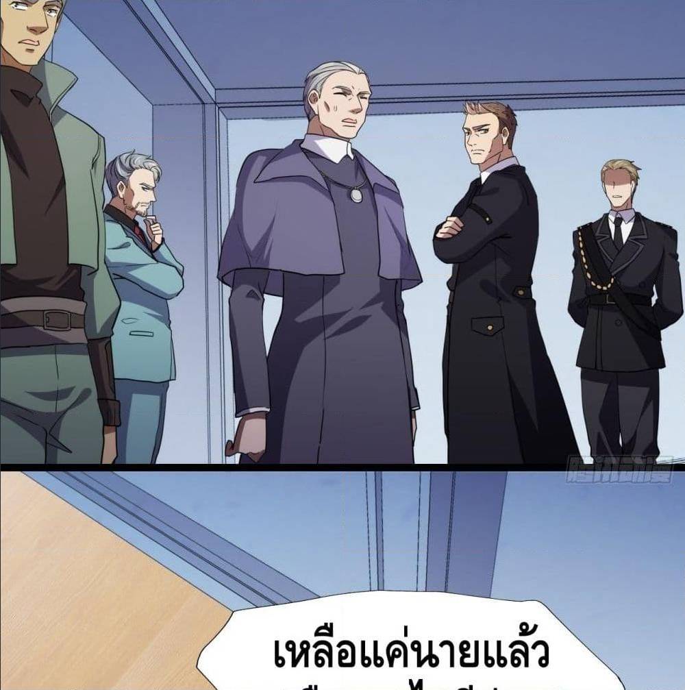 High energy strikes ตอนที่ 17 หน้า 32