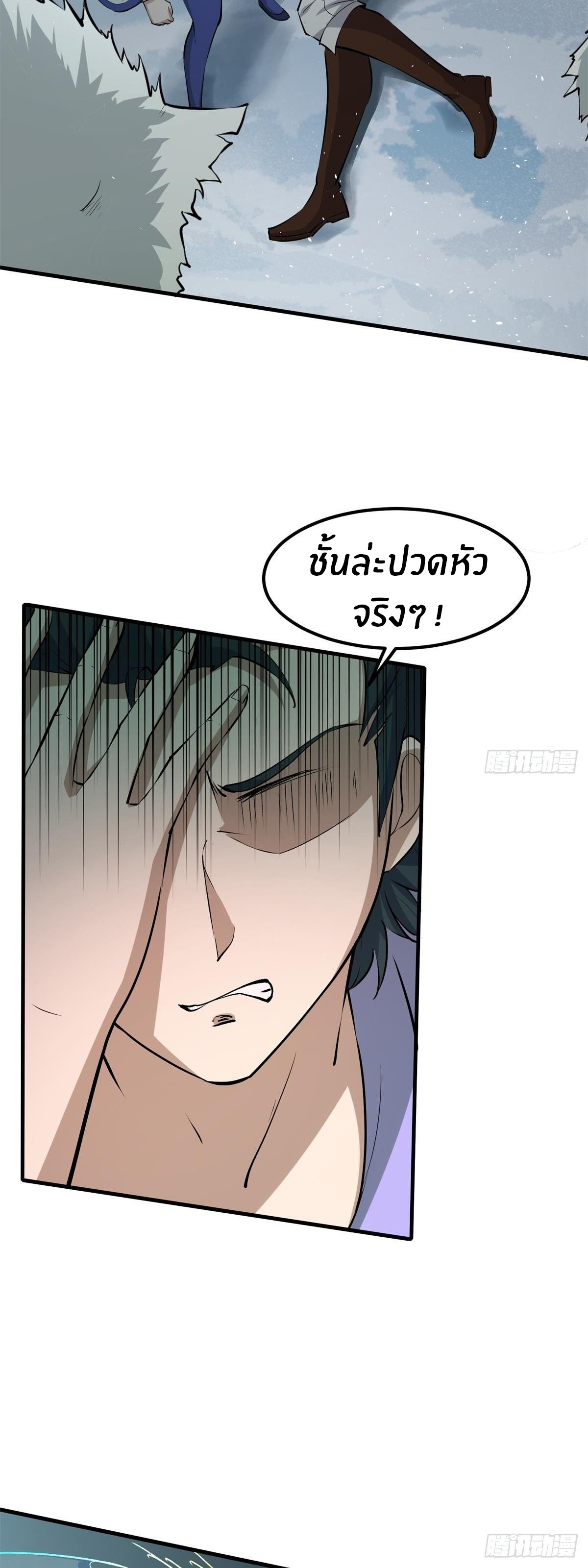 ขอล่ะอย่าเป็นที่ 1 เลย ตอนที่ 33 หน้า 19