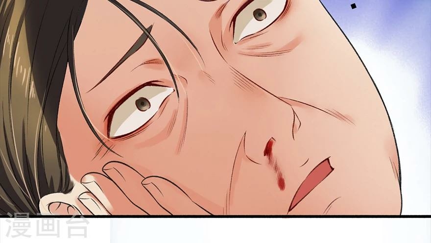 นางสนมผู้หยิ่งผยอง ตอนที่ 3 หน้า 11