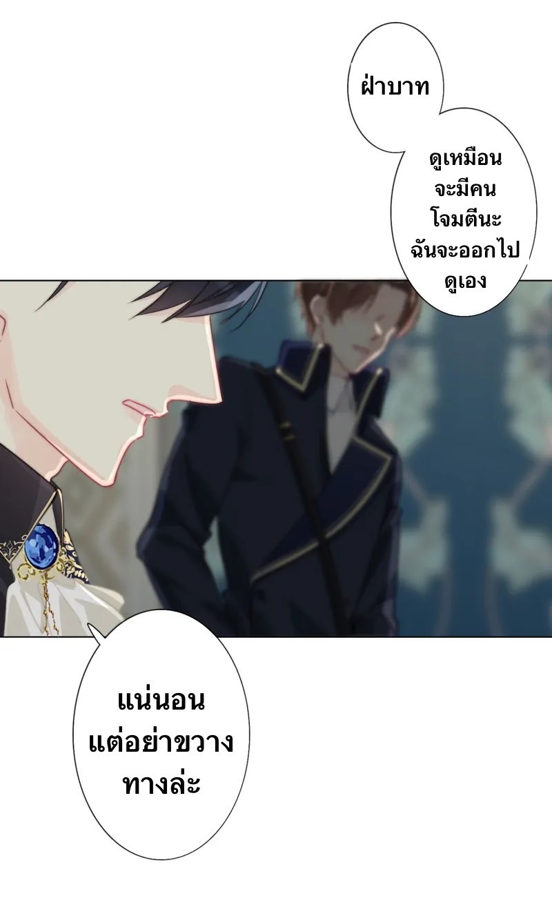 I Was Forced to Become the Princess of a Strange World? ตอนที่ 3 หน้า 115