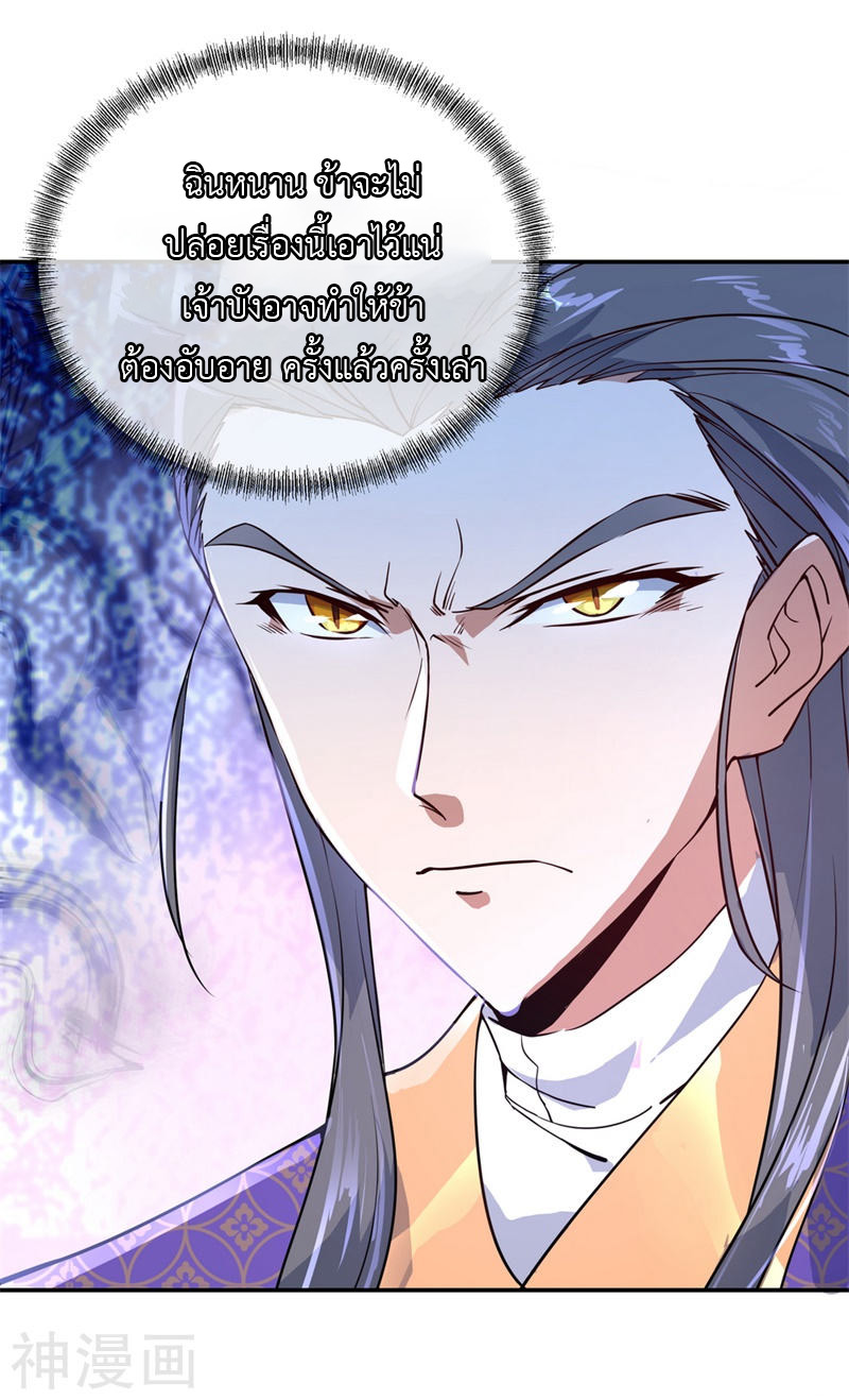 peerless battle spirit ตอนที่ 112 หน้า 10