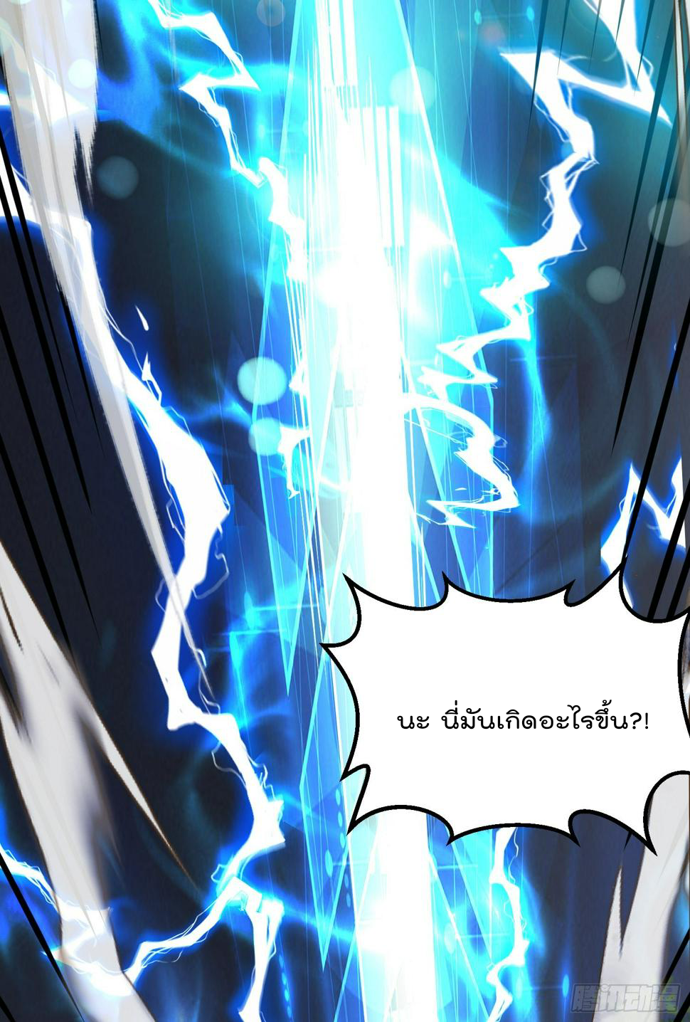 สมบัติทั้งหมดที่ข้าทิ้งไปตอนนี้กลายเป็นผู้หญิงไปซะแล้ว (ชนต้นฉบับ) ตอนที่ 3 หน้า 44