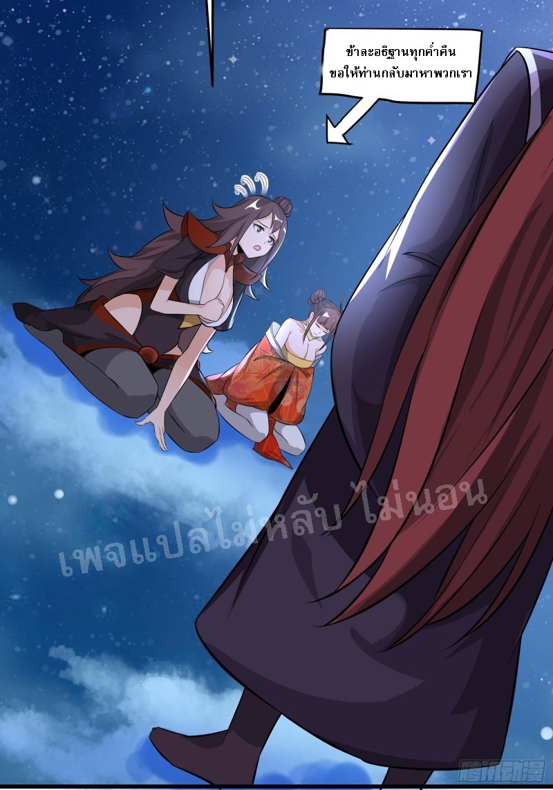 ฮาเร็มของข้ามีแต่ลูกศิษย์หญิงทั้งนั้น ตอนที่ 11 หน้า 9