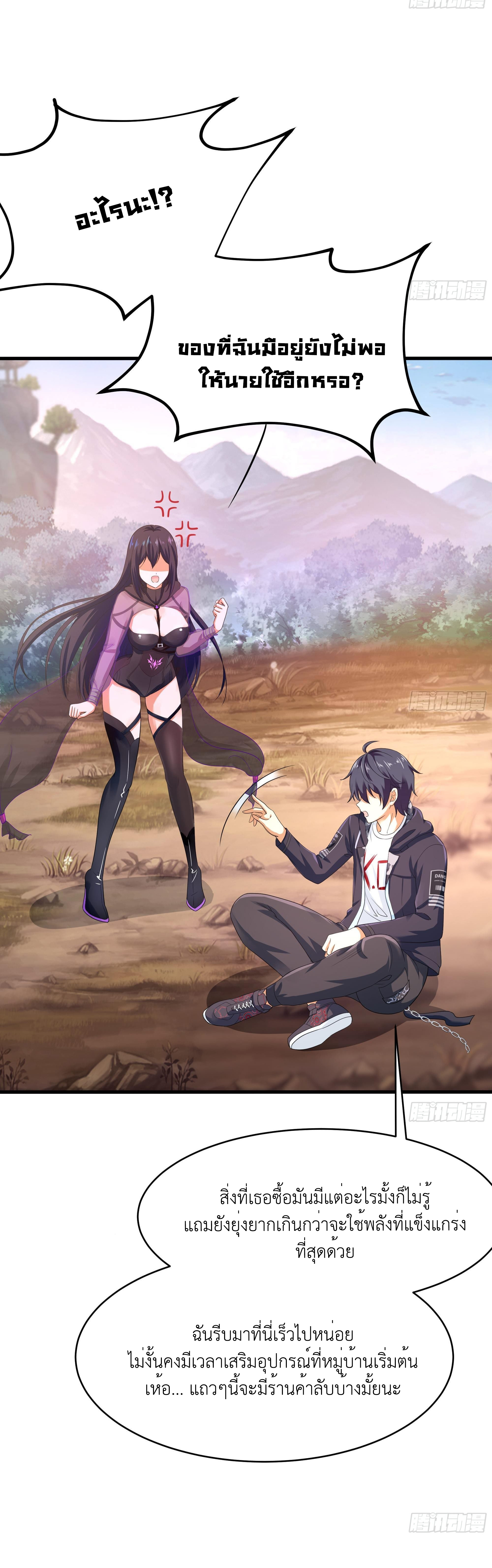King of Hell ราชาแห่งยมโลก ตอนที่ 7 หน้า 30