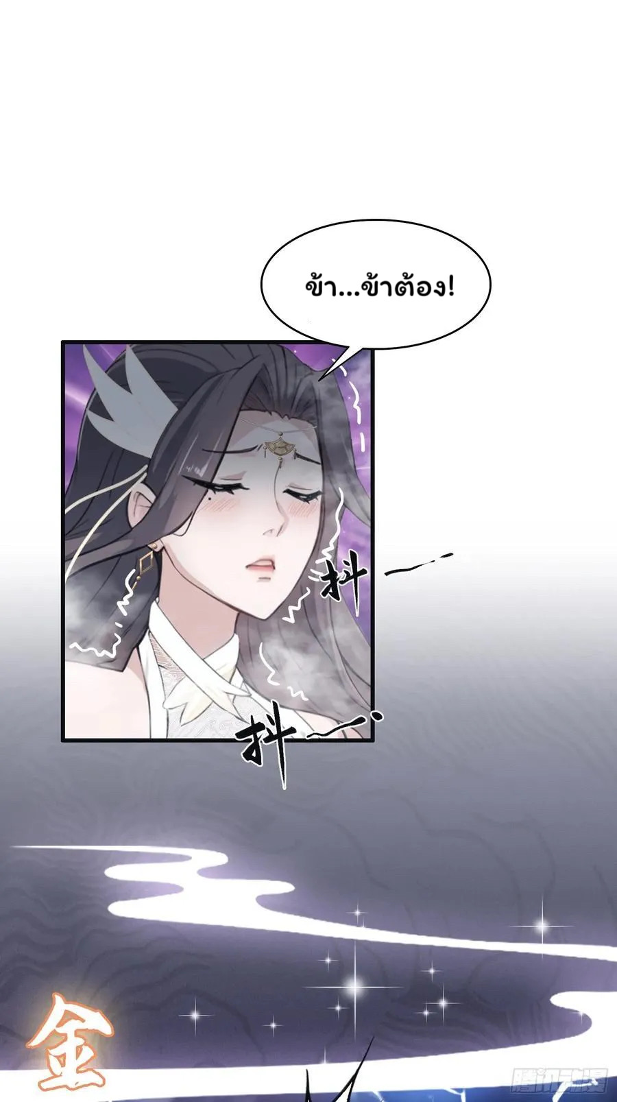 (ซ้ำกับบาทเดียว)ข้าคือปรมาจารย์ไร้เทียมทาน?ห๊ะไรนะ!!! ตอนที่ 3 หน้า 50