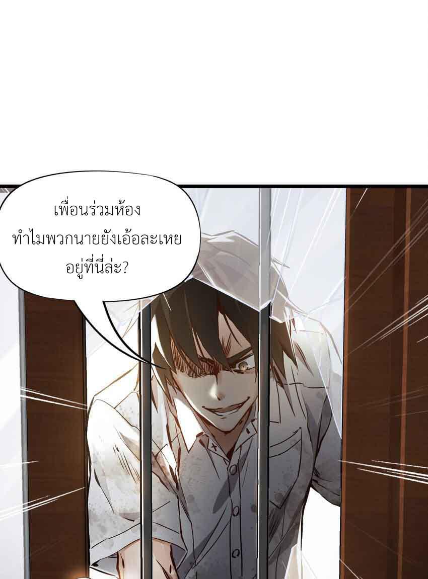 ช่างกล วันสิ้นโลก (Apocalypse Mechanic) ตอนที่ 2 หน้า 14