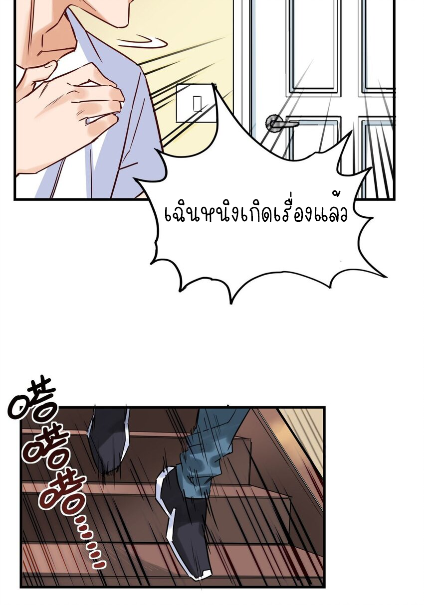 I Have a Hall of Heroic Souls ตอนที่ 9 หน้า 56