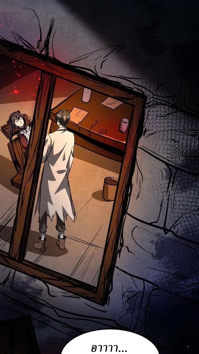 Mysterious Pharmacist ตอนที่ 4 หน้า 10