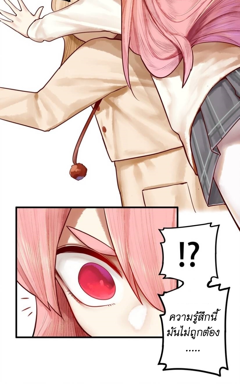 Read Miss, Don’t Livestream It! ตอนที่ 18 หน้า 23