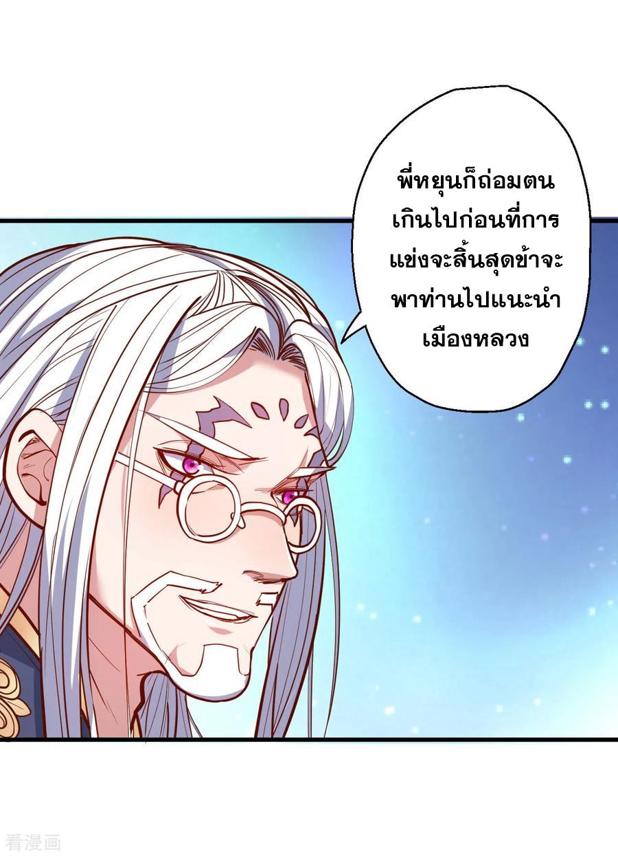 The Strongest Golden Kidney System ตอนที่ 44 หน้า 23