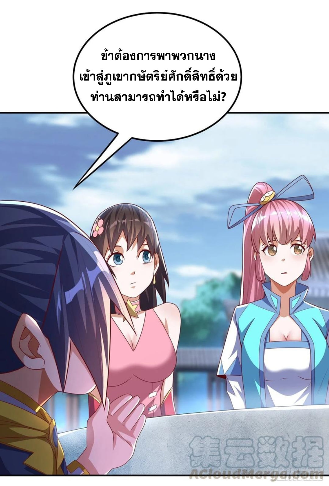 Wu ni ตอนที่ 168 หน้า 21