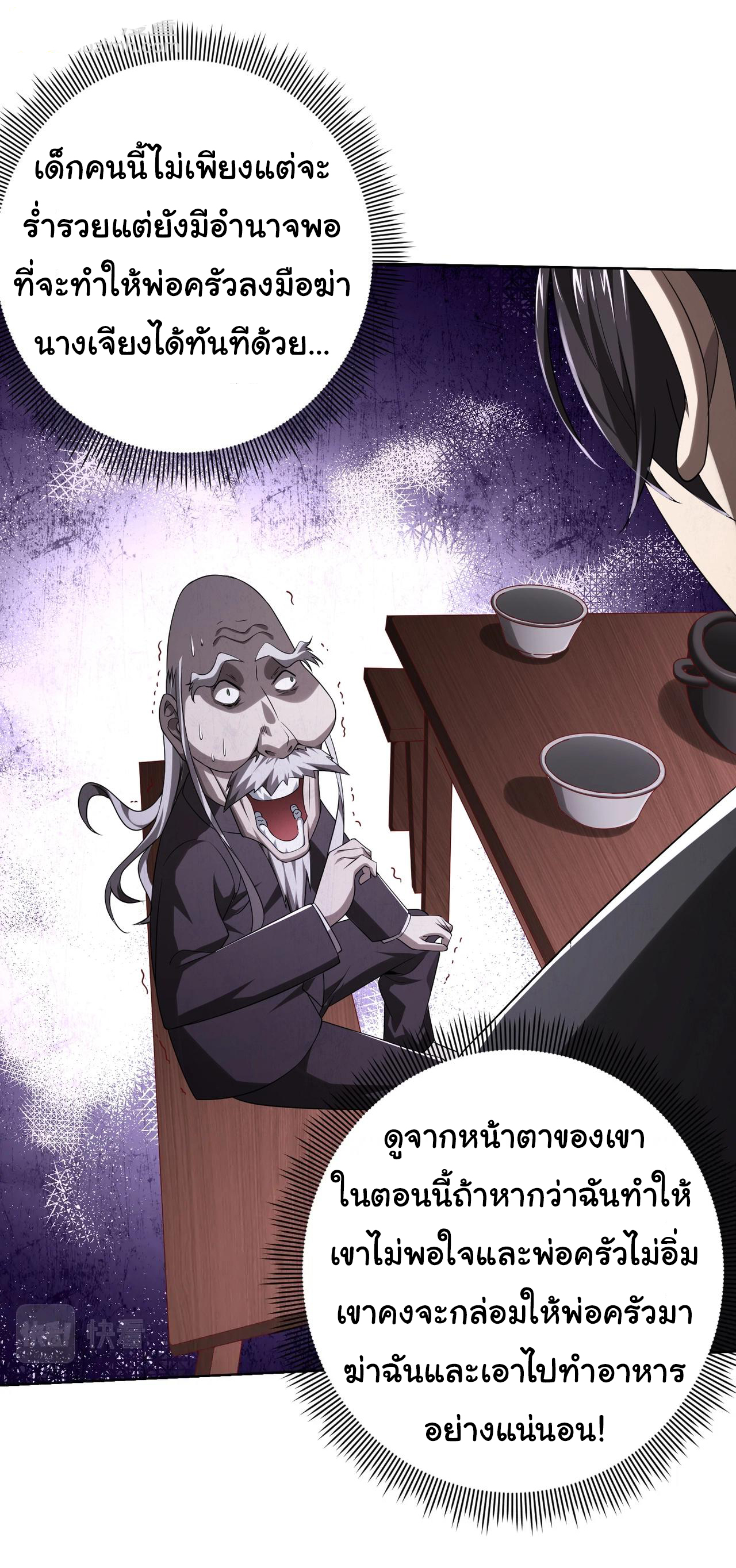 Start with trillions of coins ตอนที่ 7 หน้า 12