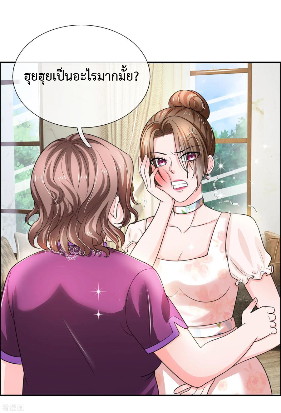 ยอดปรมาจารย์ล้างแค้น ตอนที่ 47 หน้า 9