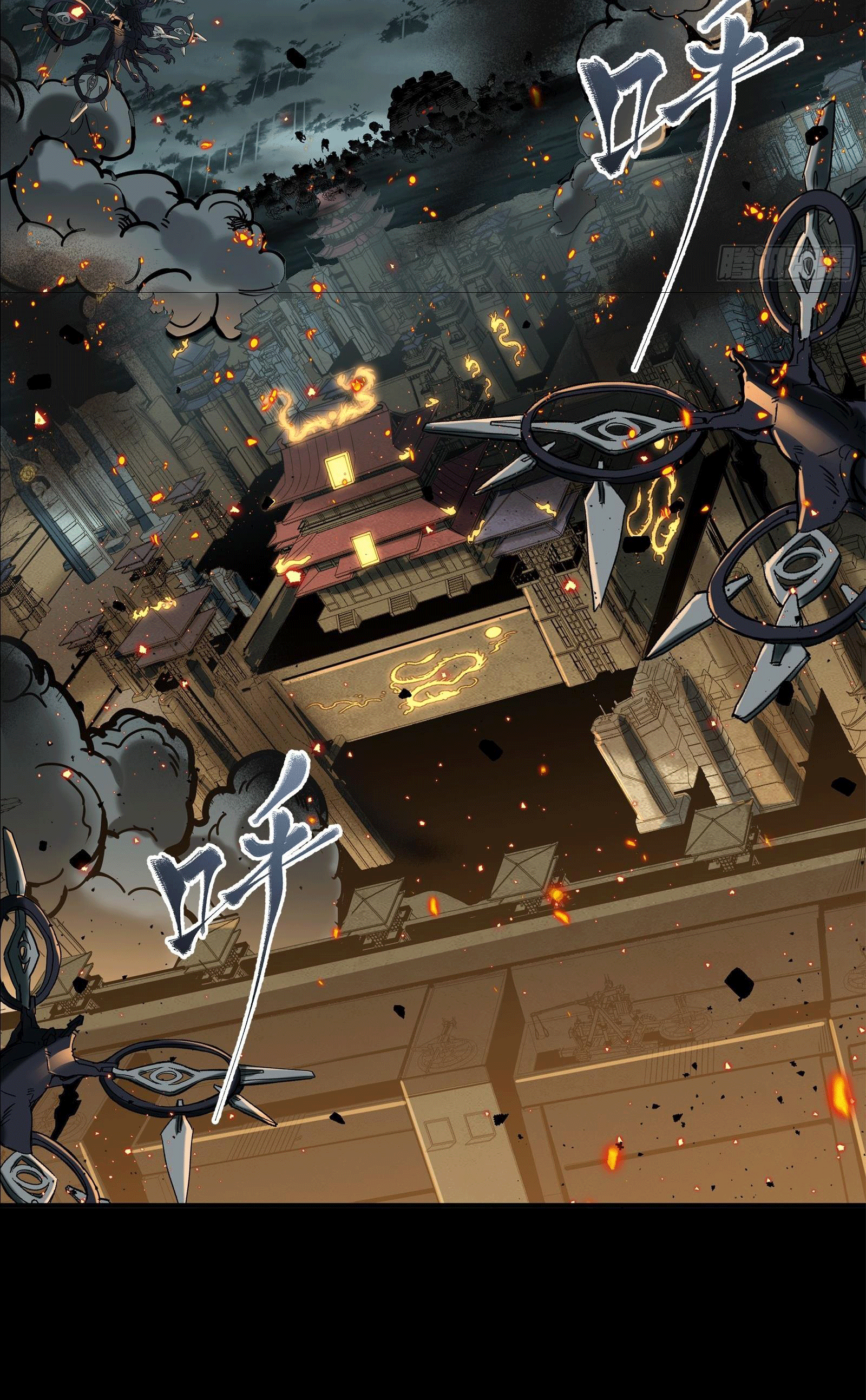 Legend of Star Genera ชนจีน ตอนที่ 143 หน้า 12