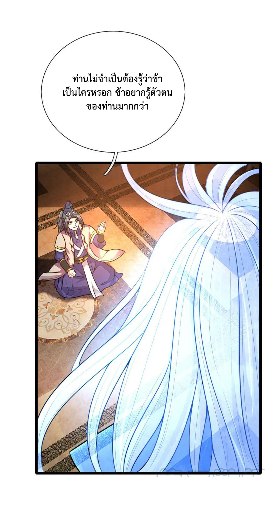 |.ตำนานราชันย์เทพสวรรค์ ตอนที่ 114 หน้า 2