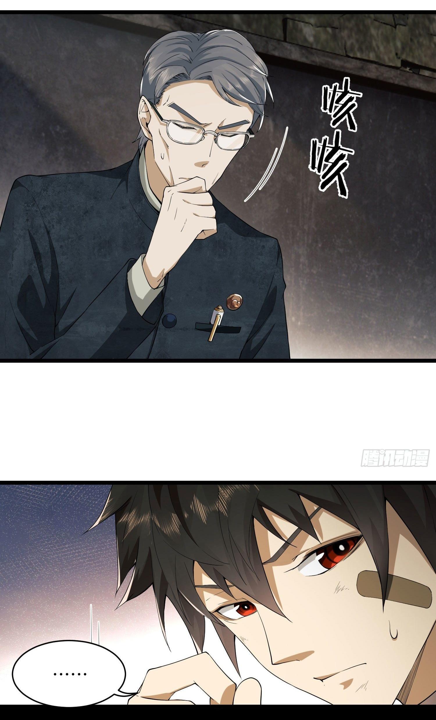 THE FIRST ORDER ตอนที่ 5 หน้า 3