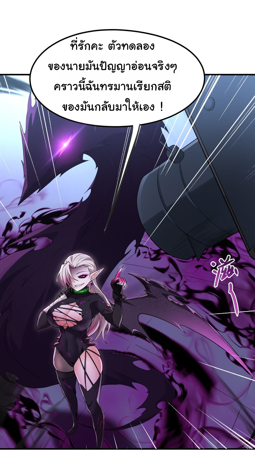 อัจฉริยะสุดชั่วร้ายสายแปรธาตุ ตอนที่ 12 หน้า 54