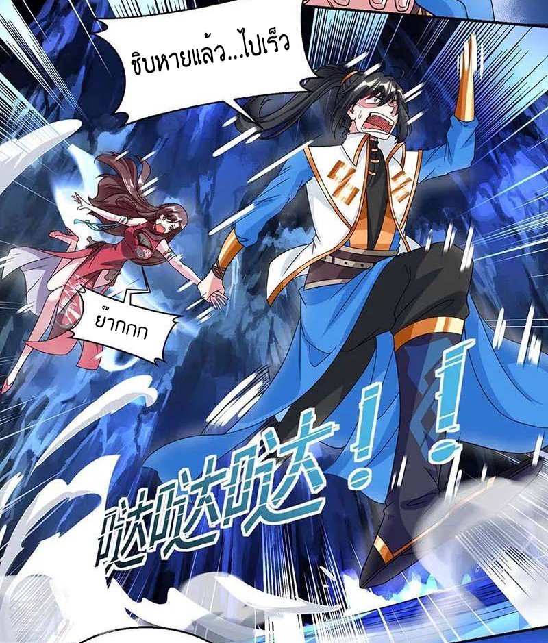 One Step Toward Freedom ตอนที่ 146 หน้า 16