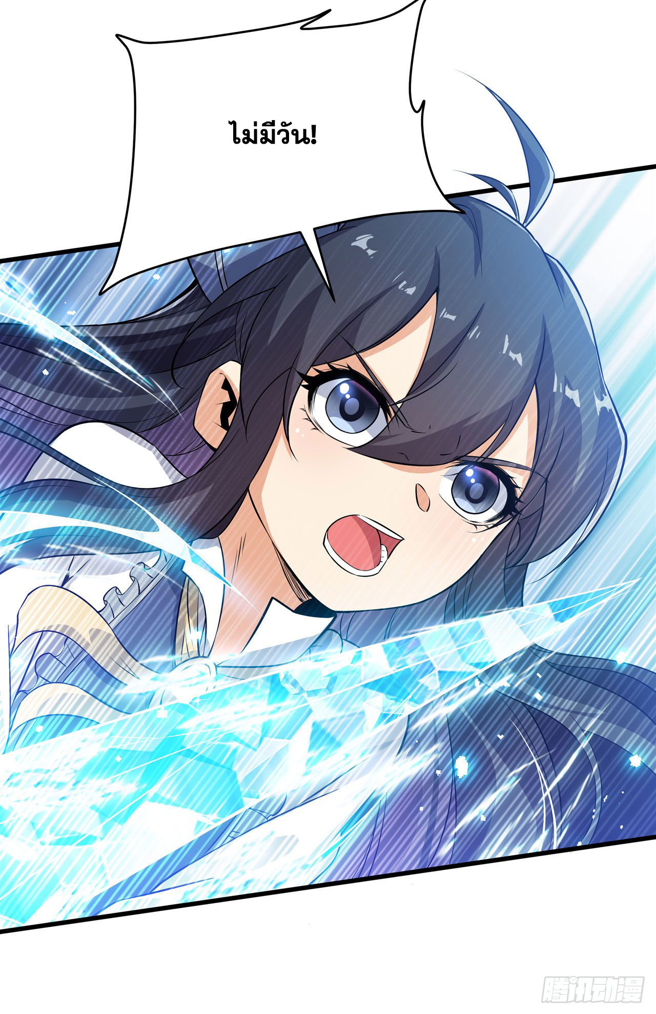 ข้าผู้มาจากขุมนรก ต้องมาช่วยมนุษย์ชาติอย่างงั้นรึ? ตอนที่ 1 หน้า 18