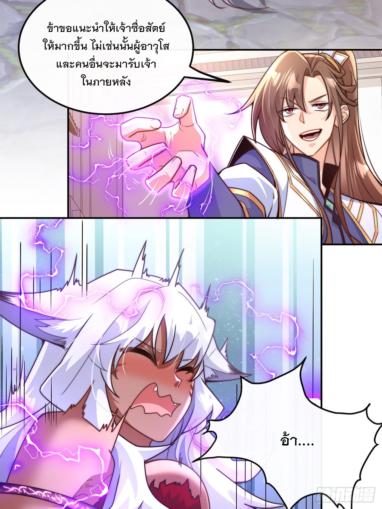 ระบบความแค้นของข้าX2 ตอนที่ 4 หน้า 4