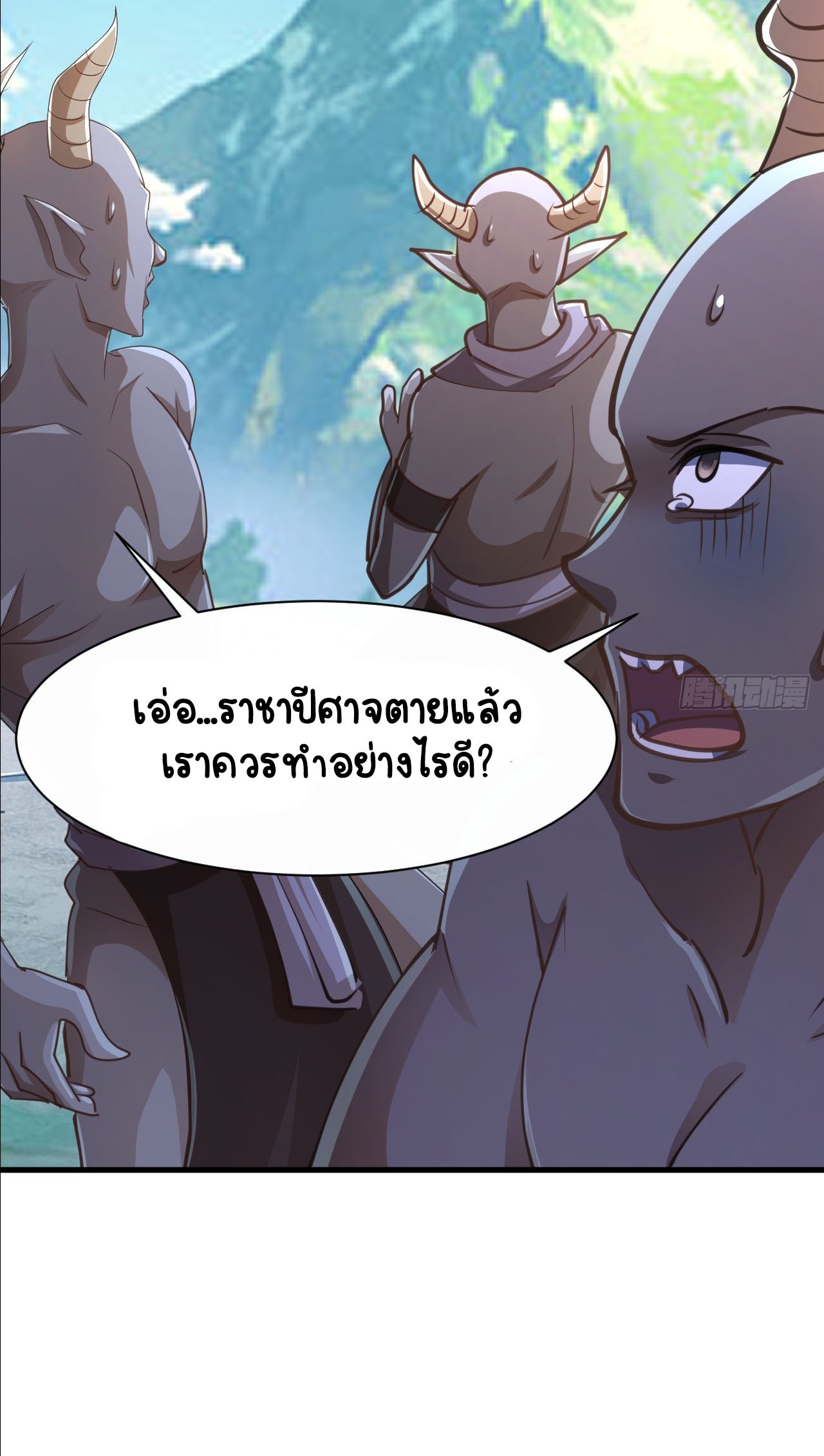 เริ่มต้นจากเกาะร้างเพื่อสังหารปีศาจและเทพเจ้า ตอนที่ 7 หน้า 36