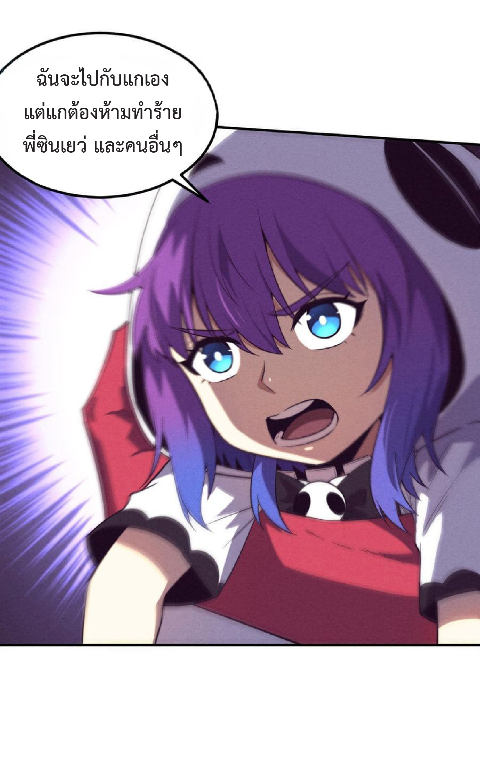 the frenzy of evolution การวิวัฒนาการที่บ้าคลั่ง ตอนที่ 125 หน้า 10