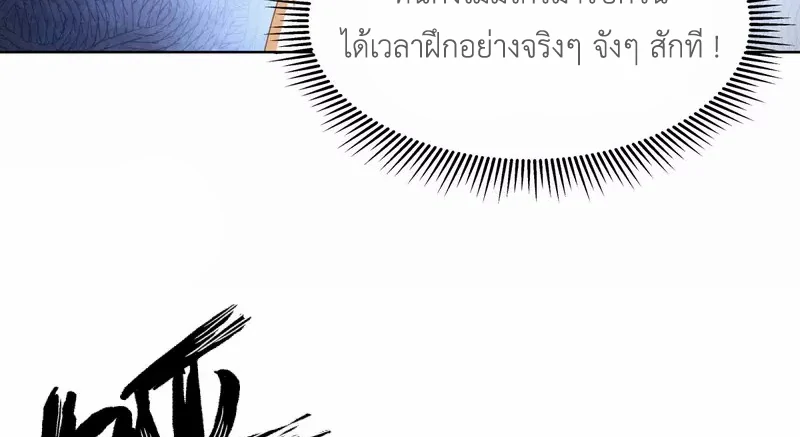 Chaos Alchemist (วิบัติการณ์เทพเซียนโอสถ) ตอนที่ 192 หน้า 19