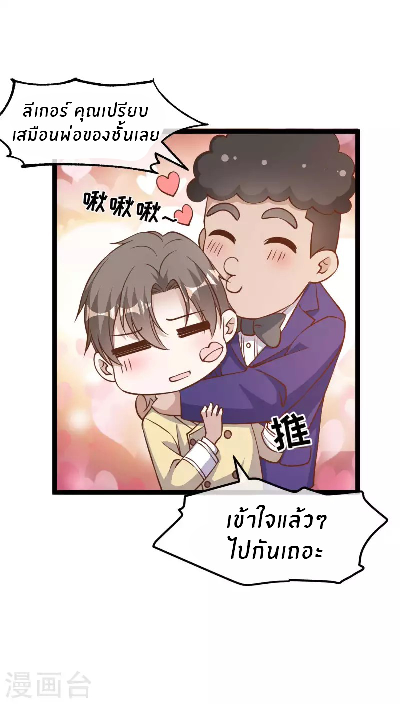 God Fisherman ตอนที่ 181 หน้า 9