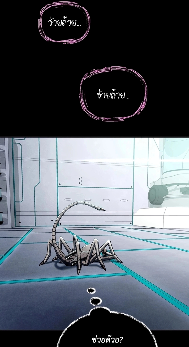 เส้นทางวิวัตนาการสู่มอนสเตอร์อวกาศ ตอนที่ 4 หน้า 15