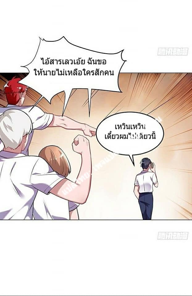 |. Carrying The Goddess Along (จบss1) ตอนที่ 12 หน้า 29