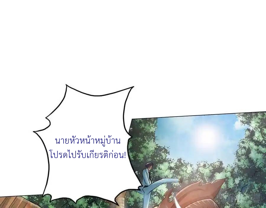 The Strongest Death System ตอนที่ 21 หน้า 57