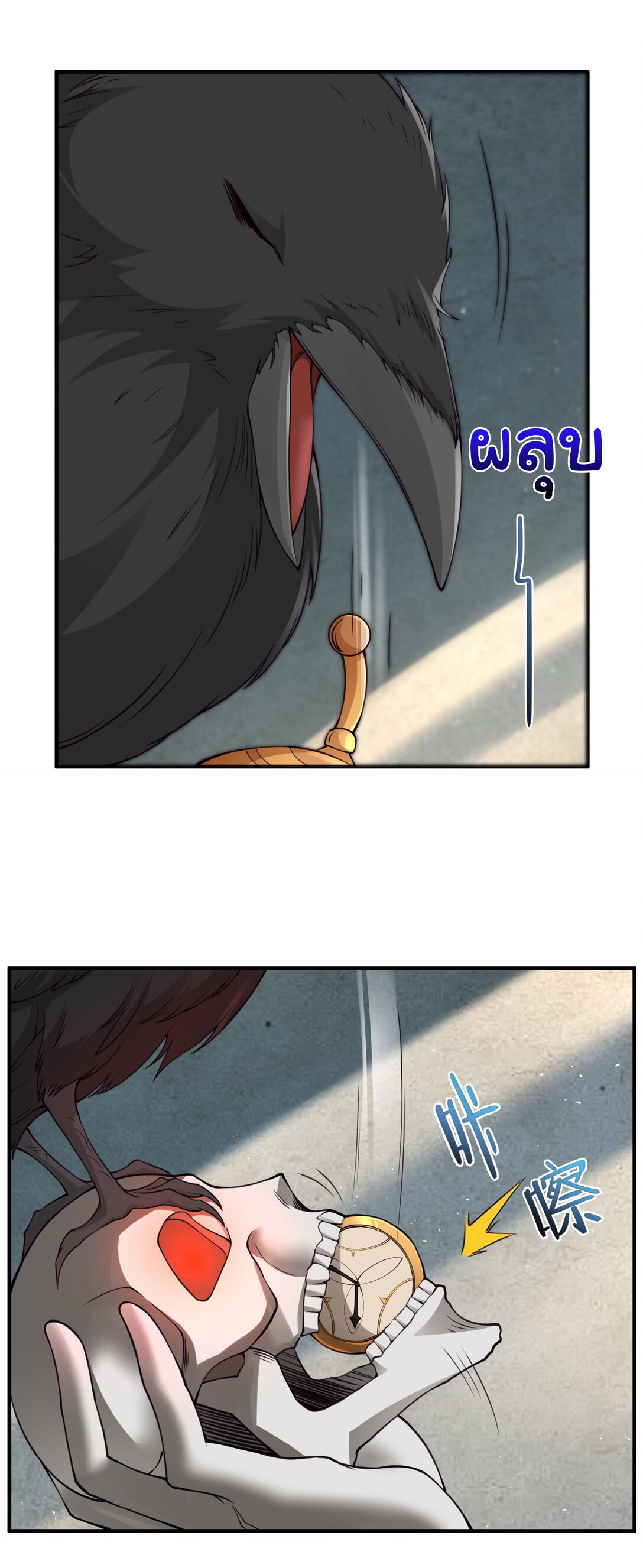 อัจฉริยะสุดชั่วร้ายสายแปรธาตุ ตอนที่ 10 หน้า 3