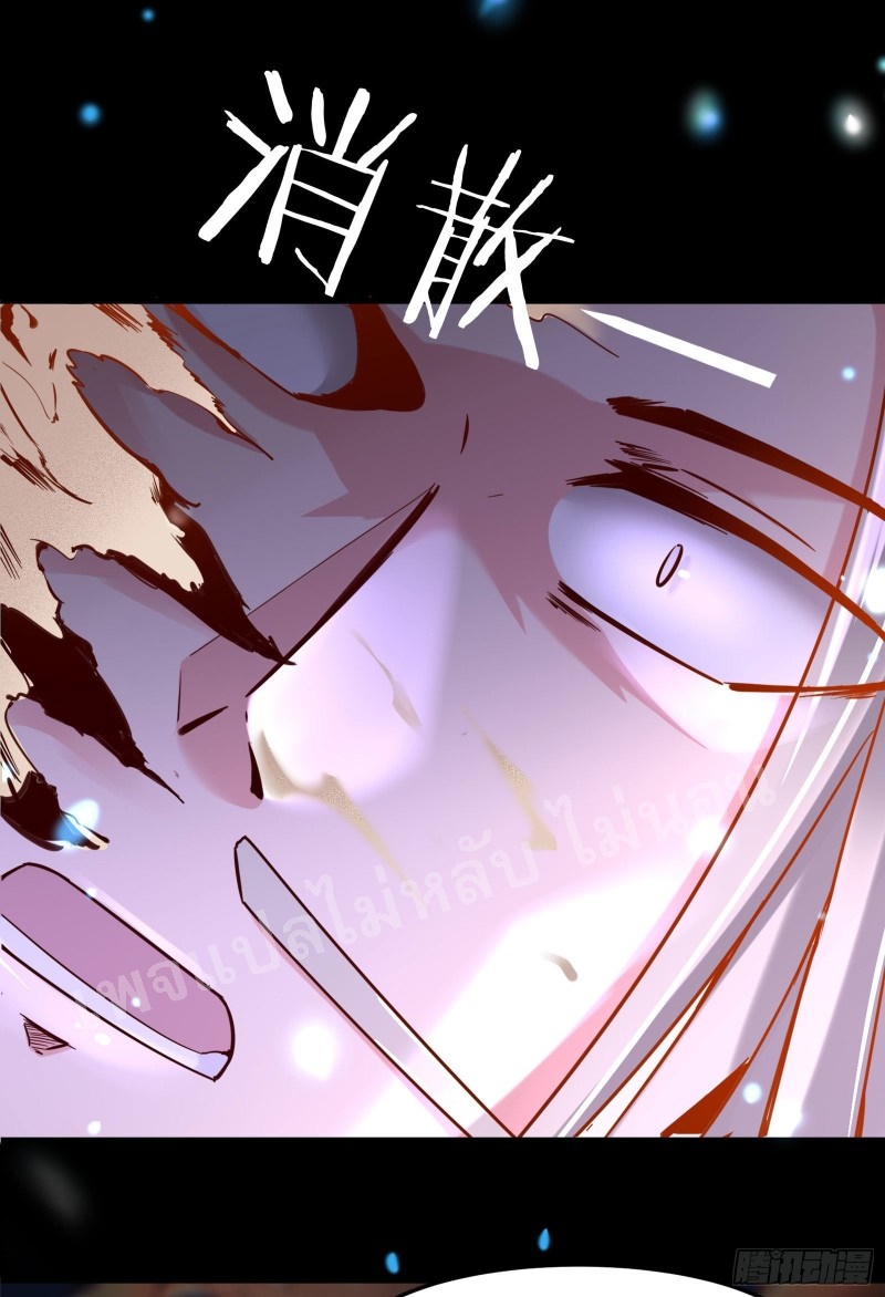 ฮาเร็มของข้ามีแต่ลูกศิษย์หญิงทั้งนั้น ตอนที่ 3 หน้า 30