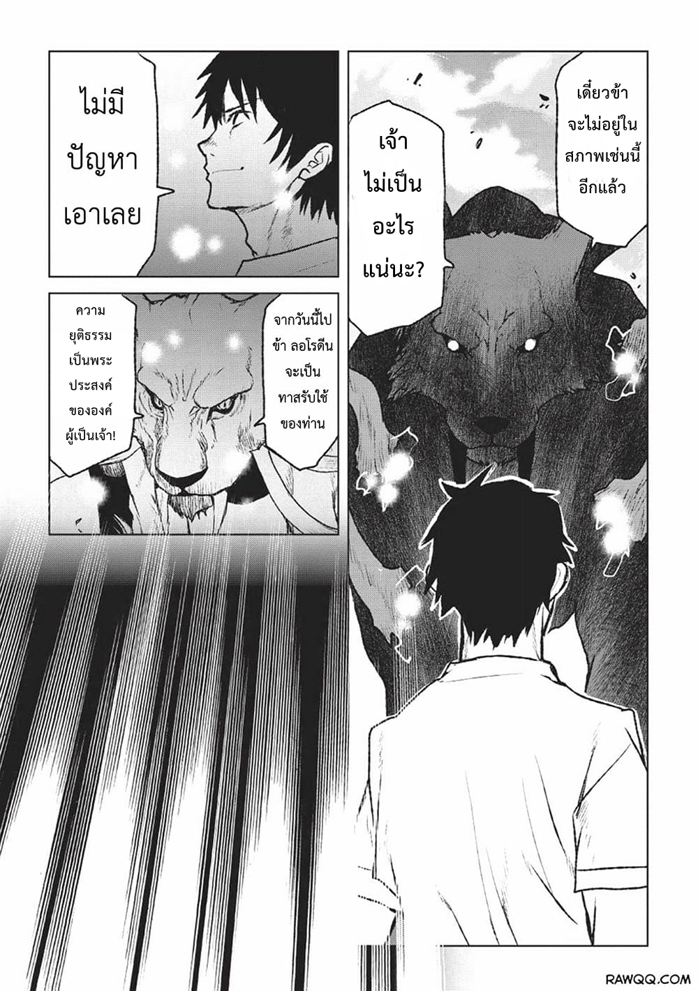 Yaritsukai to, Kuroneko ตอนที่ 1 หน้า 37