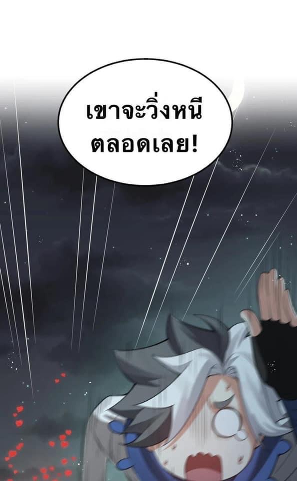 มหาบุรุษ ในตำนาน ตำนานที่หลับใหล (ศิษย์เบิ้มๆ) ตอนที่ 42 หน้า 40
