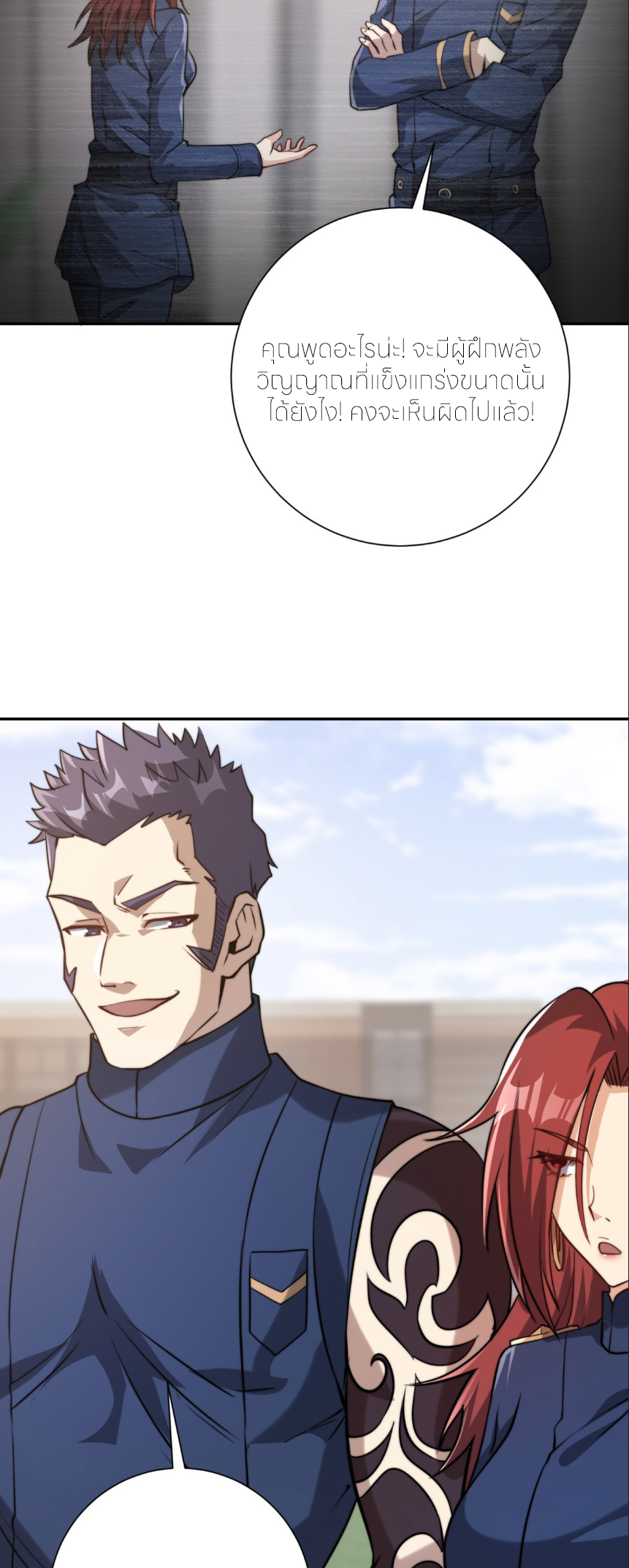 เกิดใหม่เพื่อแก้แค้น ฉันจะเหยียบศัตรูทั้งหมด! ตอนที่ 8 หน้า 30