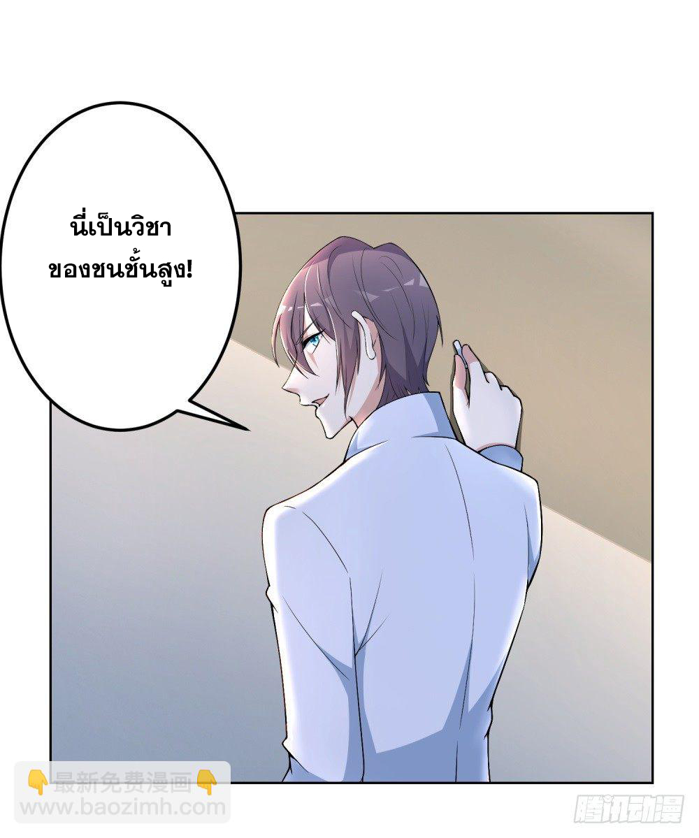 เส้นทางแห่งอัคคีฟ้า ตอนที่ 7 หน้า 24