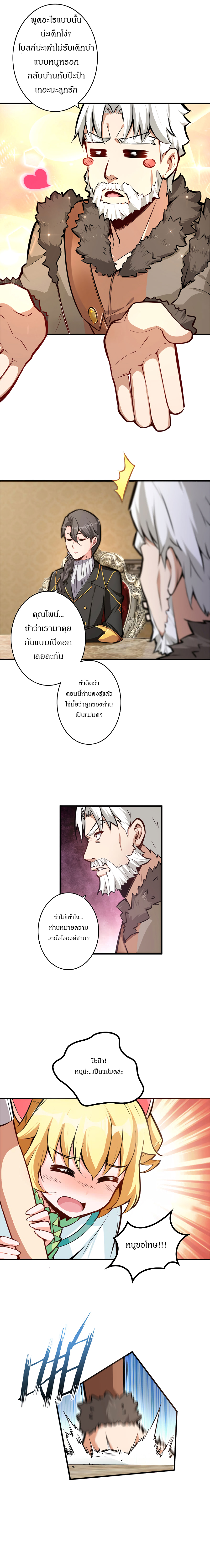 ปล่อยแม่มดคนนั้นซะ ตอนที่ 28 หน้า 2