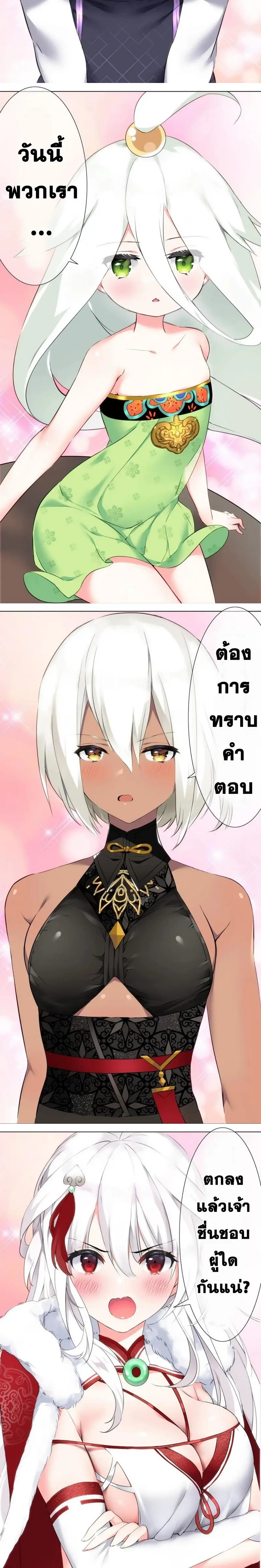 My Harem Grew So Large I Was Forced to Ascend ฮาเร็มสาวที่ต่างโลก ตอนที่ 1 หน้า 20