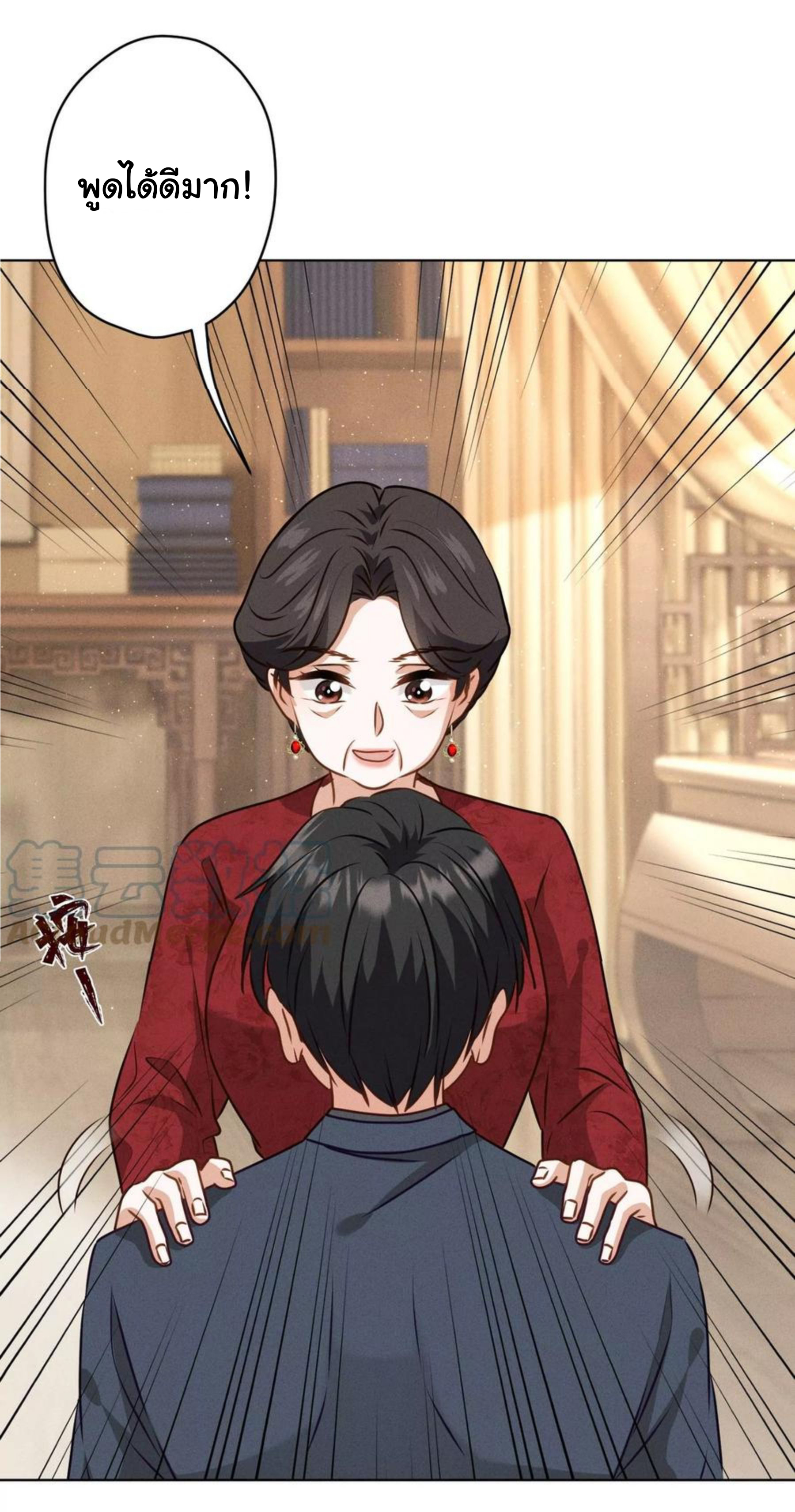 Lu Feng is the best son-in-law สุดยอดลูกเขย "ลู่เฟิง" ตอนที่ 188 หน้า 28