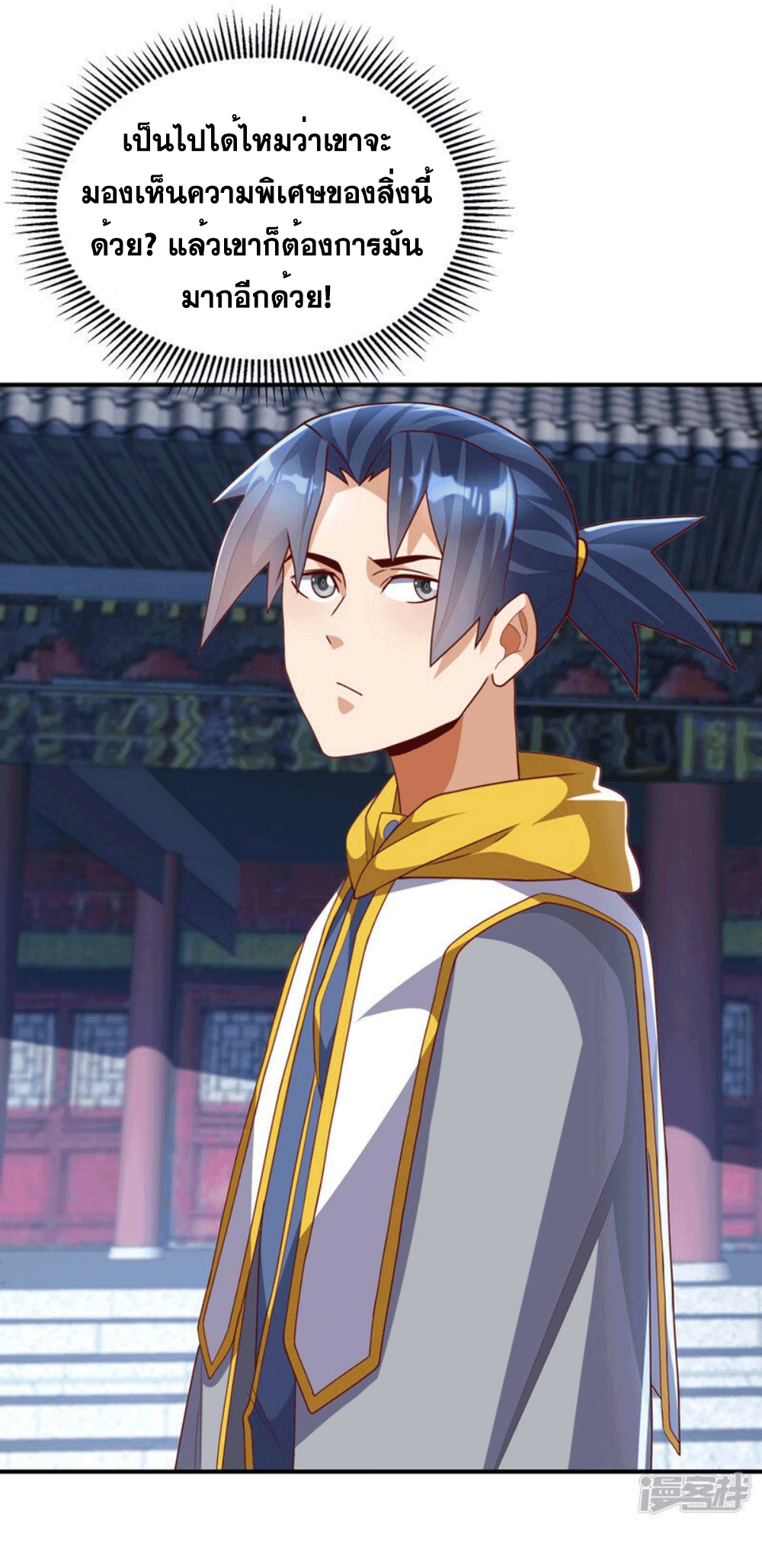 Wu ni ตอนที่ 259 หน้า 40