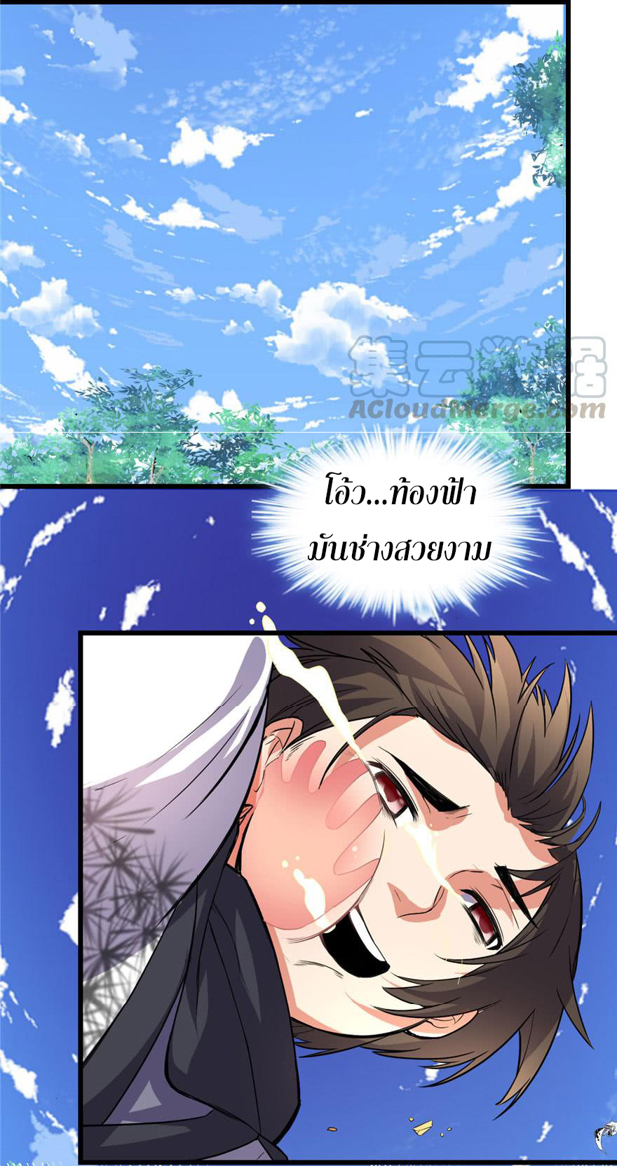 I might be a fake fairy ตอนที่ 17 หน้า 28