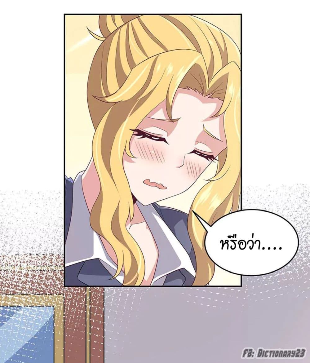 โครตเกรียนเซียนโอสด ตอนที่ 72 หน้า 7