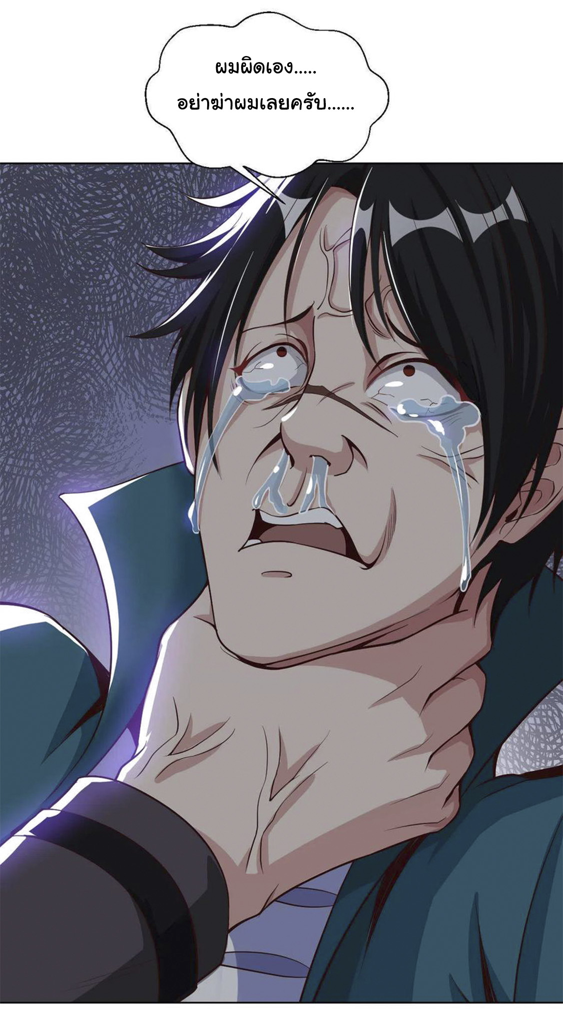 อาจารย์ของผม โคตรจะเทพ (My Master Is A God Of Cultivators) จบ ตอนที่ 22 หน้า 42