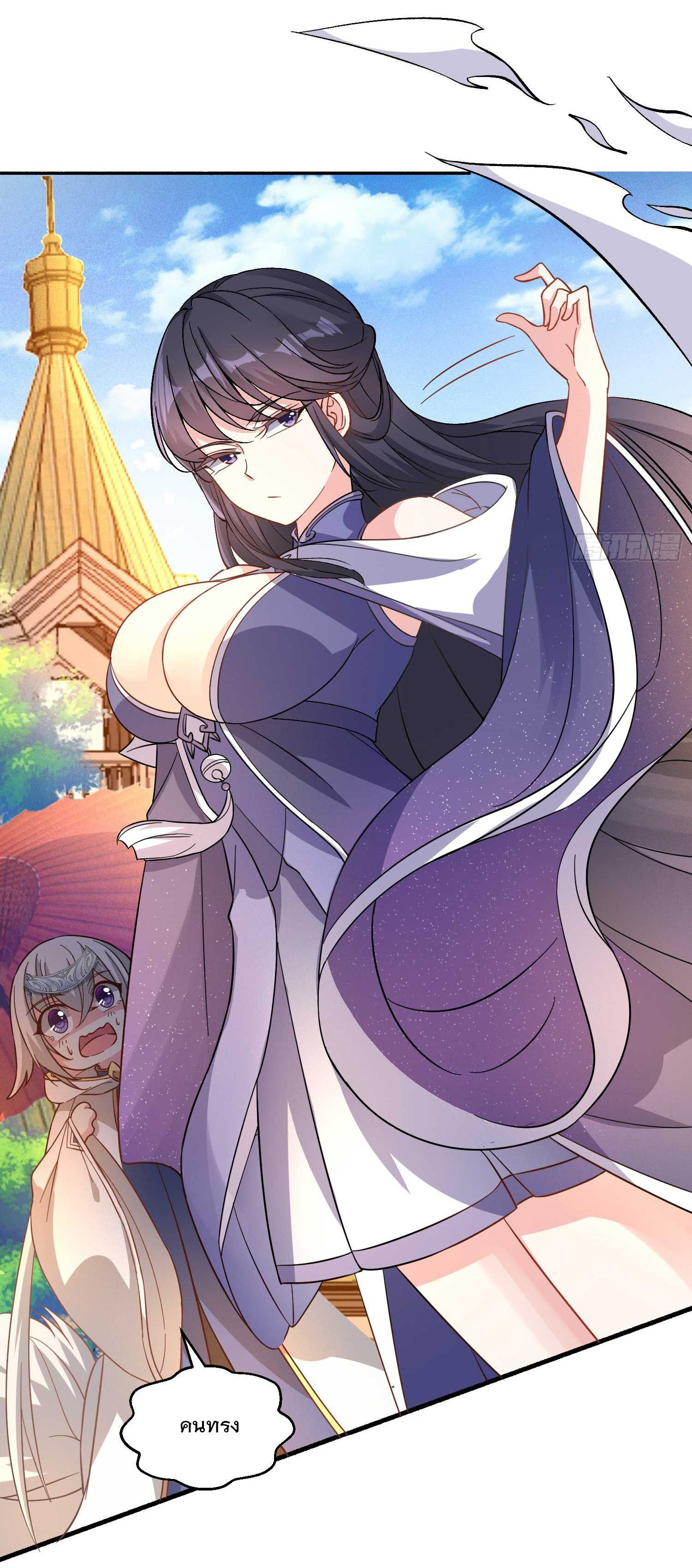 การต่อสู้ของเหล่าคนทรง ตอนที่ 24 หน้า 7