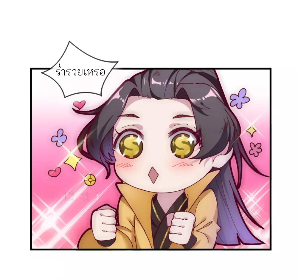 นายน้อยอันดับหนึ่ง แห่งราชวงศ์หมิง ตอนที่ 5 หน้า 28